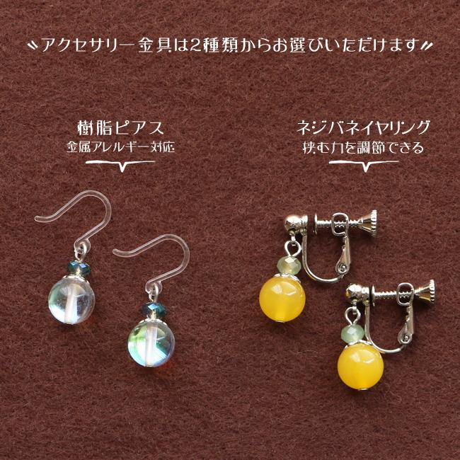 当店オリジナル 天然石 人工石 ビーズ フックピアス 樹脂フック 樹脂