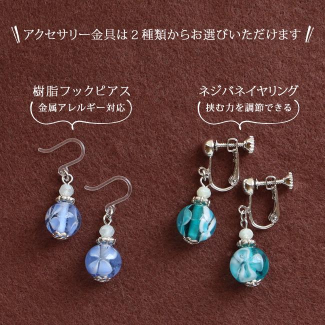 当店オリジナル 花柄 和柄 ガラス玉 とんぼ玉 フックピアス 樹脂