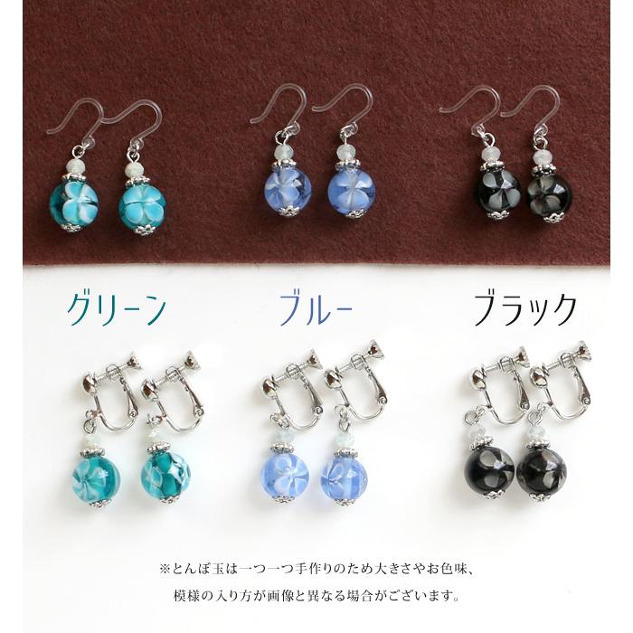 当店オリジナル 花柄 和柄 ガラス玉 とんぼ玉 フックピアス 樹脂フック 樹脂ピアス ネジバネ式 イヤリング グリーン 緑色 ブルー 青色 ブラック 黒色 |  | 03