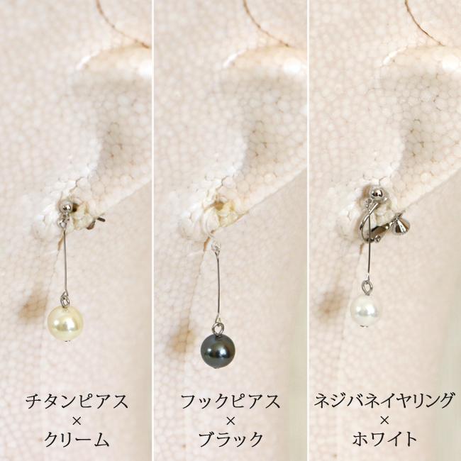 当店オリジナル 8mm 貝パール 一粒 チタンピアス チタンポスト 樹脂フック 樹脂ピアス ネジバネ式 イヤリング ホワイト クリーム色 ブラック |  | 03