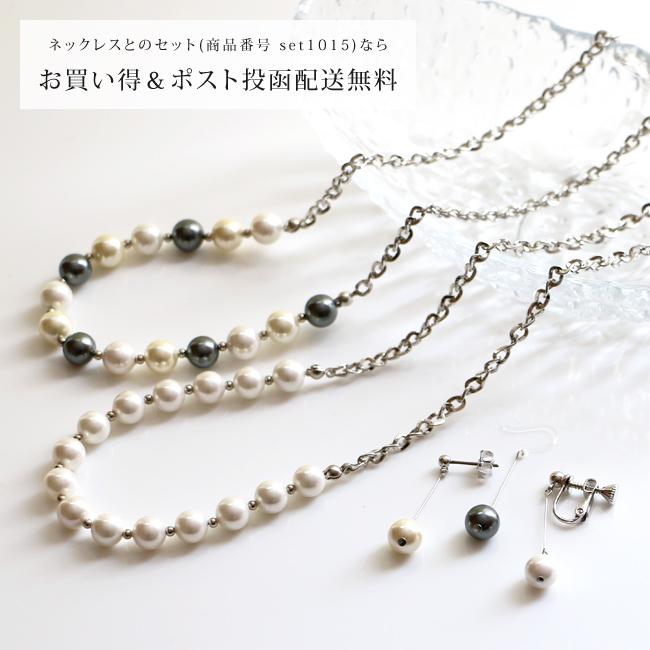 当店オリジナル 8mm 貝パール 一粒 チタンピアス チタンポスト 樹脂フック 樹脂ピアス ネジバネ式 イヤリング ホワイト クリーム色 ブラック |  | 04