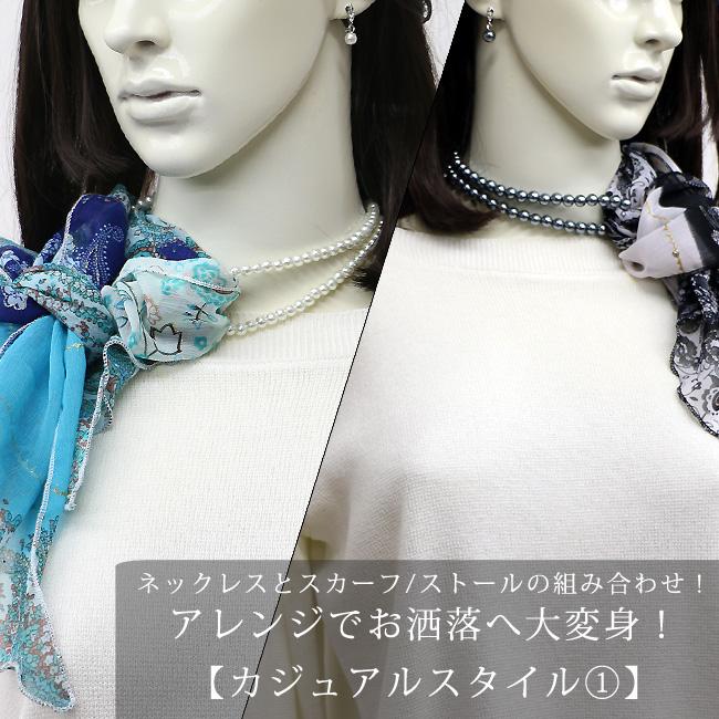 スカーフと2点セット注文で1000円(税込)に！】当店オリジナル
