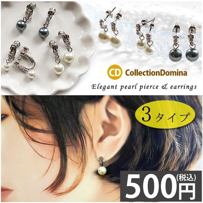 当店オリジナル ピアス イヤリング パール Pパール レディース ロング チタンピアス ネジ式 アクセサリー ハンドメイド 結婚式 入学式 入園式 卒業式 卒園式 | 