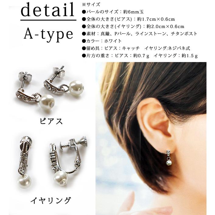 当店オリジナル ピアス イヤリング パール Pパール レディース ロング チタンピアス ネジ式 アクセサリー ハンドメイド 結婚式 入学式 入園式 卒業式 卒園式 |  | 03