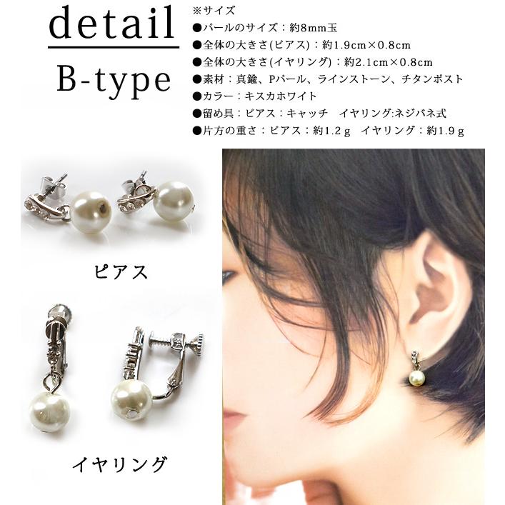 当店オリジナル ピアス イヤリング パール Pパール レディース ロング チタンピアス ネジ式 アクセサリー ハンドメイド 結婚式 入学式 入園式 卒業式 卒園式 |  | 04
