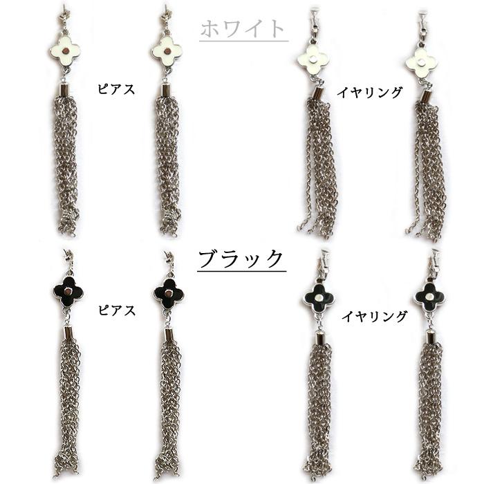 当店オリジナル ピアス イヤリング レディース フラワー お花モチーフ メタル 花 四葉 クローバー 揺れる アクセサリー 誕生日 人気 彼女 妻 女性 嫁 プレゼント |  | 04