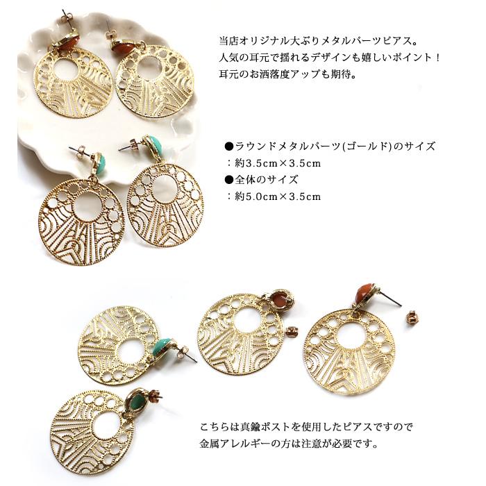 ピアス レディース 大ぶり ラウンド メタル 当店オリジナル 揺れる 大ぶり ハンドメイド 真鍮ピアス アクセサリー 誕生日 人気 彼女 妻 女性 嫁 プレゼント |  | 01