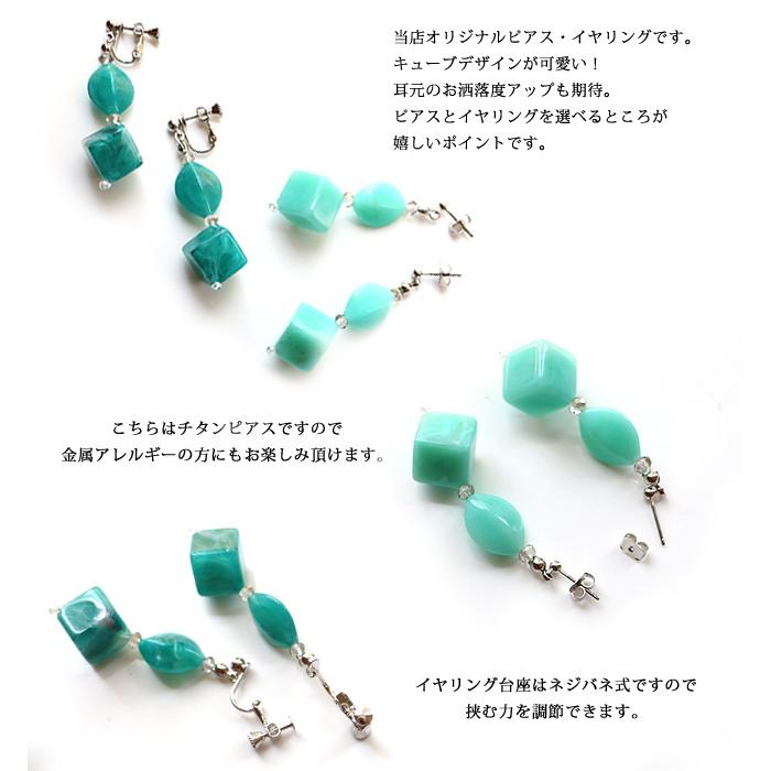 ピアス イヤリング レディース 当店オリジナル キューブ 四角形 揺れる キューブ型 樹脂 大ぶり 揺れる アクセサリー 誕生日 人気 彼女 妻 女性 嫁 プレゼント |  | 01