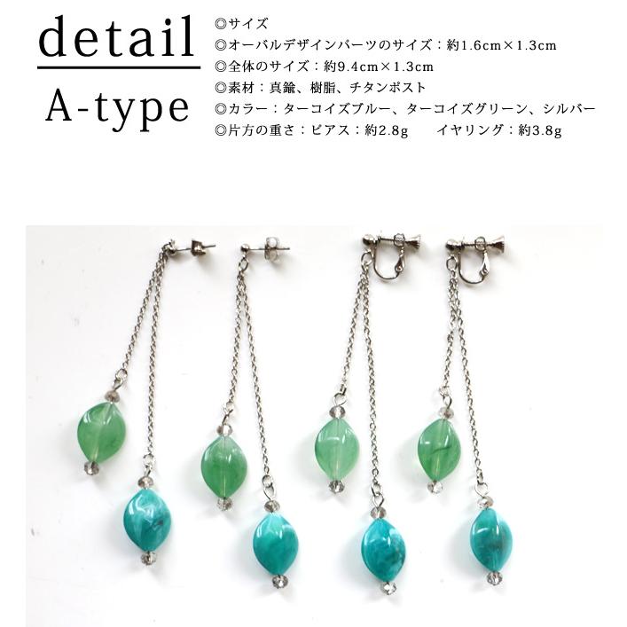 ピアス イヤリング レディース 当店オリジナル 楕円 揺れる オーバル型 ロング 樹脂 大ぶり 揺れる アクセサリー 誕生日 人気 彼女 妻 女性 嫁 プレゼント |  | 02