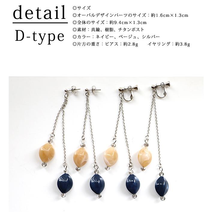 ピアス イヤリング レディース 当店オリジナル 楕円 揺れる オーバル型 ロング 樹脂 大ぶり 揺れる アクセサリー 誕生日 人気 彼女 妻 女性 嫁 プレゼント |  | 05