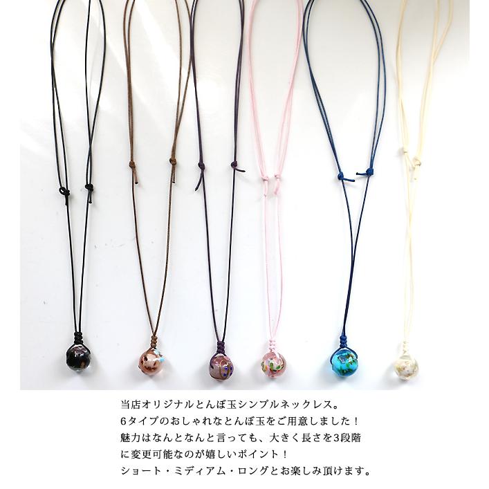 値下げ☆美品☆ トンボ玉 ネックレス とんぼ玉ネックレス ネックレス・ペンダント リアン 通販
