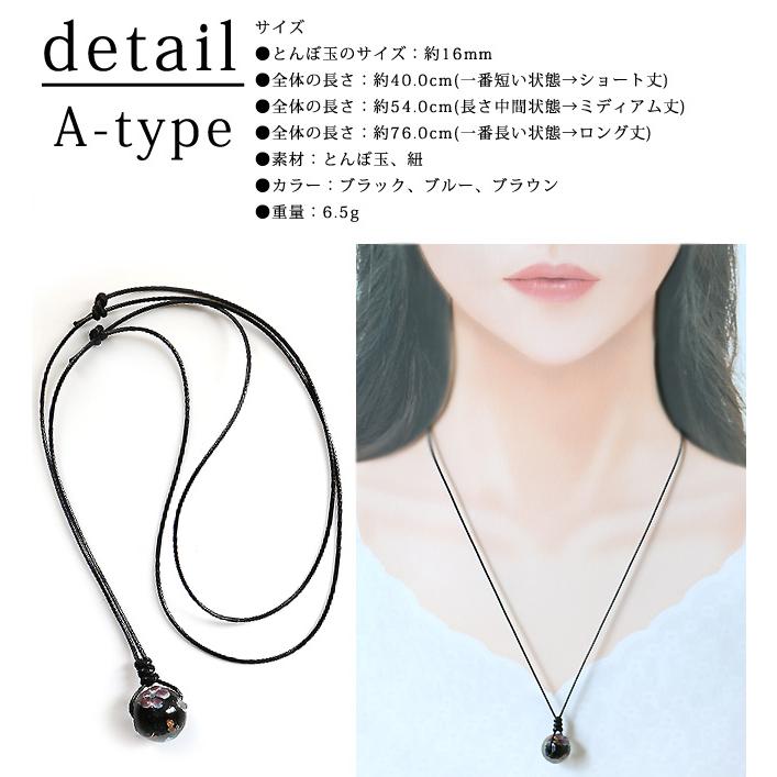 ネックレス レディース とんぼ玉 トンボ玉 ガラス玉 蜻蛉玉 当店
