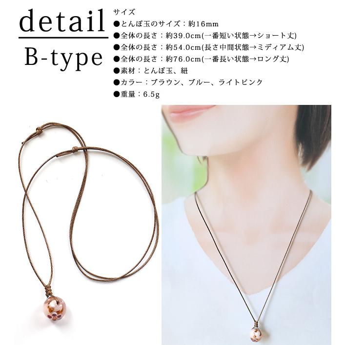 ネックレス レディース とんぼ玉 トンボ玉 ガラス玉 蜻蛉玉 当店