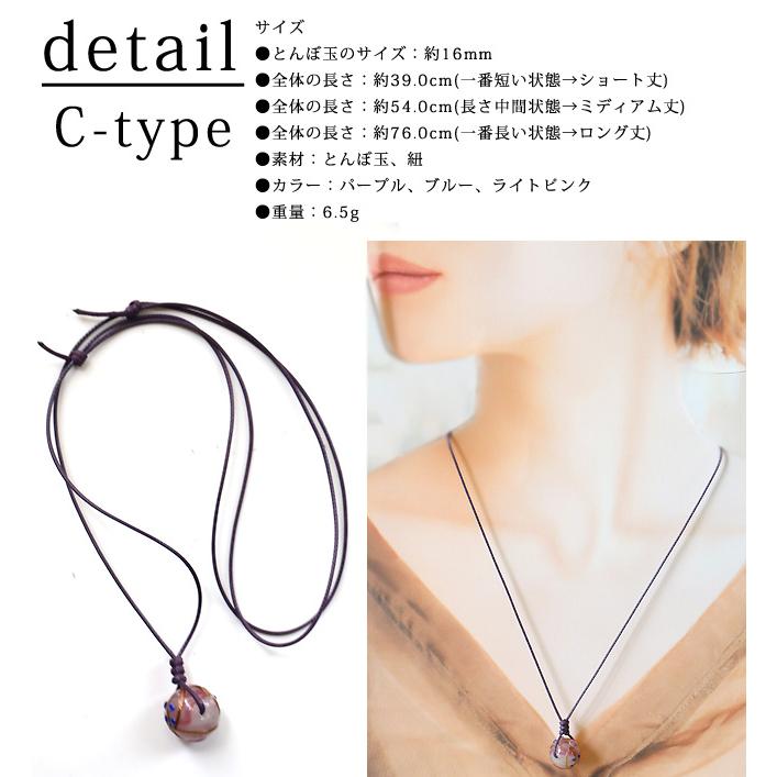 ネックレス レディース とんぼ玉 トンボ玉 ガラス玉 蜻蛉玉 当店