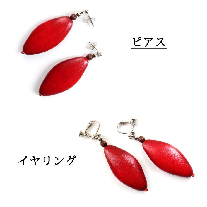ピアス イヤリング レディース 当店オリジナル マーキスカット 天然素材 ウッド 大ぶり 揺れる アクセサリー 誕生日 人気 彼女 妻 女性 嫁 プレゼント |  | 02