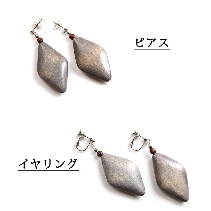 ピアス イヤリング レディース 当店オリジナル マーキスカット 天然素材 ウッド 大ぶり 揺れる アクセサリー 誕生日 人気 彼女 妻 女性 嫁 プレゼント |  | 02