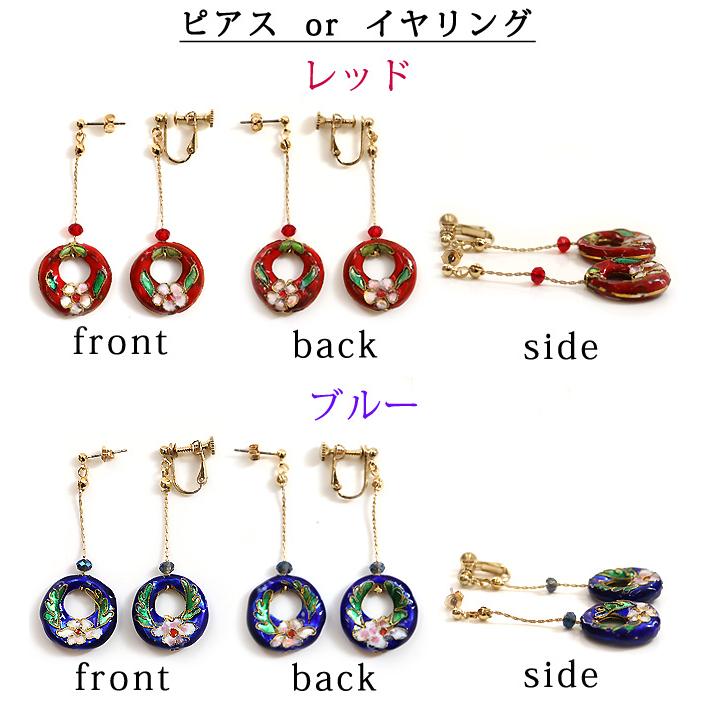 ピアス アレルギー対応 イヤリング イアリング レディース フープ 花柄 七宝焼き 七宝ビーズ 当店オリジナル 大ぶり おしゃれ 50代 ネジ式 チタン ハンドメイド |  | 02