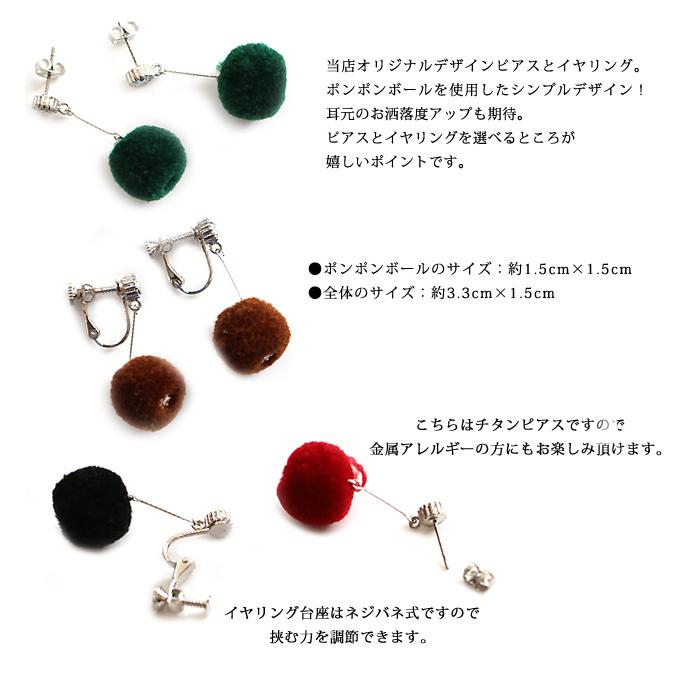 ピアス イヤリング イアリング レディース ポンポンボール ポンポン おしゃれ 人気 20代 30代 40代 50代 大ぶり 大きい ネジ式 当店オリジナル ハンドメイド |  | 01