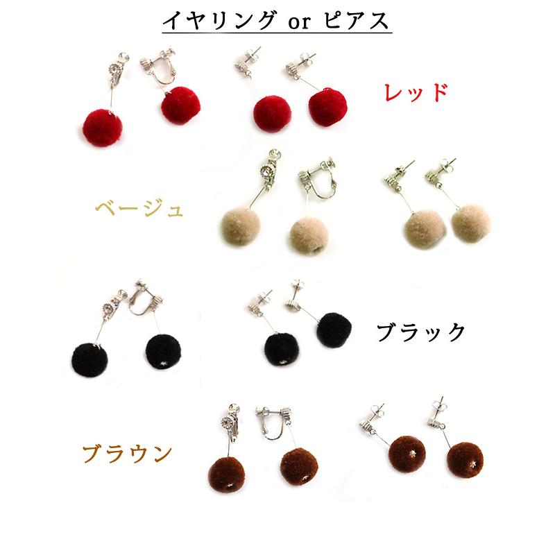 ピアス イヤリング イアリング レディース ポンポンボール ポンポン おしゃれ 人気 20代 30代 40代 50代 大ぶり 大きい ネジ式 当店オリジナル ハンドメイド |  | 02
