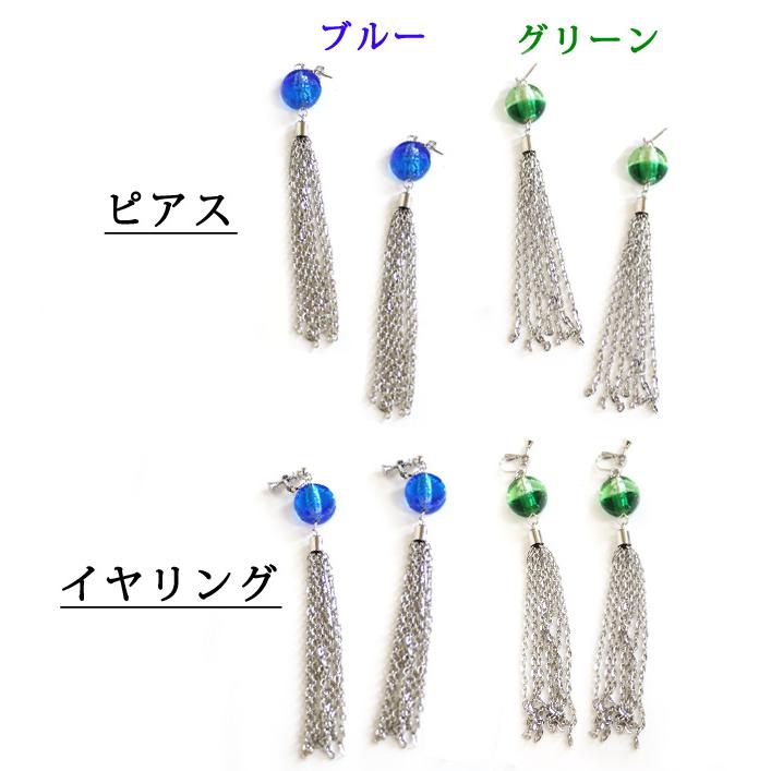 ピアス イヤリング とんぼ玉 トンボ玉 蜻蛉玉 おはじき風 レディース 当店オリジナル 揺れる 大ぶり ロング イヤリング ゆらゆら シルバー ブルー 青 グリーン |  | 02