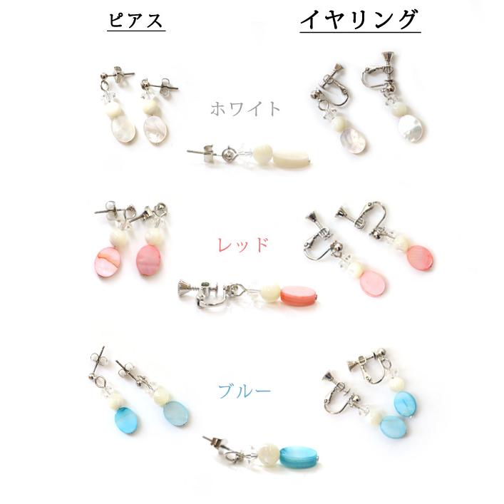ピアス イヤリング シェル 貝 シェルボール 天然素材 レディース 当店オリジナル 揺れる シルバー ホワイト 白 レッド 赤 ブルー 青 パープル 紫 グリーン 緑 |  | 03