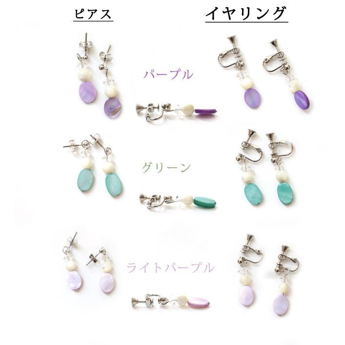 ピアス イヤリング シェル 貝 シェルボール 天然素材 レディース 当店オリジナル 揺れる シルバー ホワイト 白 レッド 赤 ブルー 青 パープル 紫 グリーン 緑 |  | 04