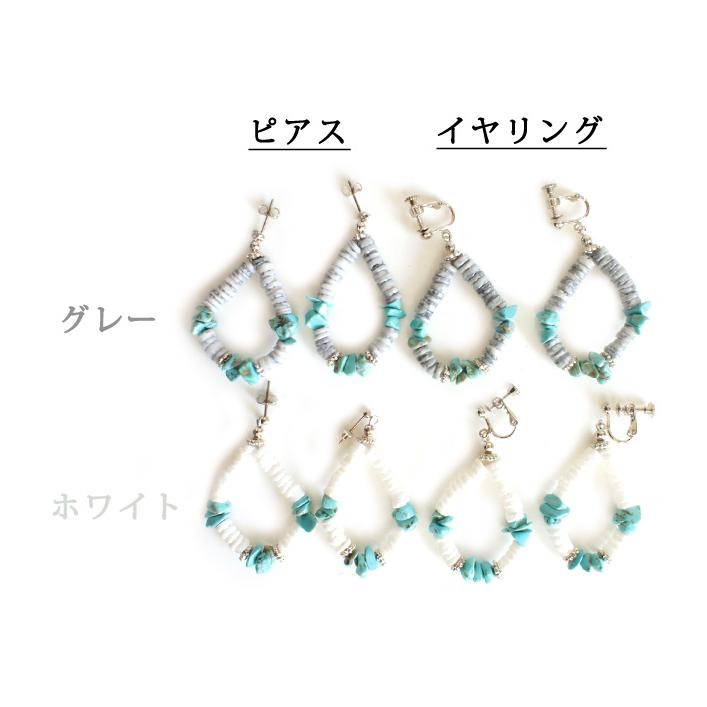 ピアス イヤリング イアリング 天然石 さざれ シェルビーズ ターコイズ ターコイズカラー染 レディース 当店オリジナル 揺れる 大ぶり ターコイズブルー 青 |  | 02