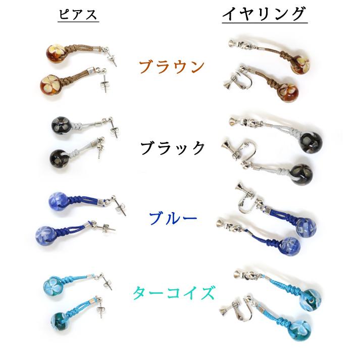ピアス イヤリング イアリング とんぼ玉 トンボ玉 レディース 揺れる ロング ゆらゆら 当店オリジナル チタンピアス ネジ式 茶 黒 青 紫 緑 |  | 02