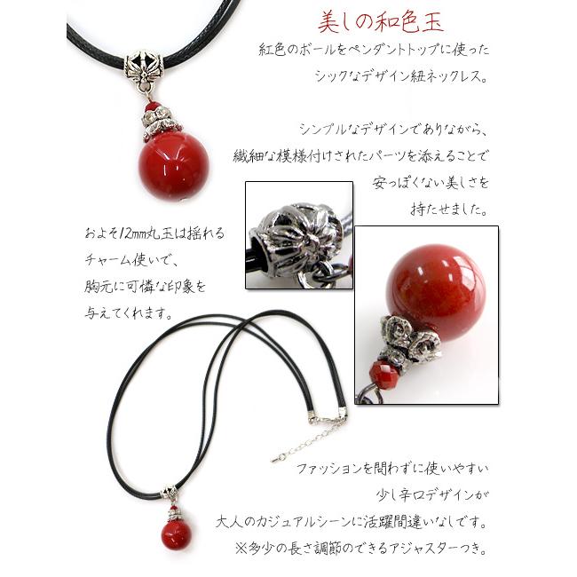 紅玉 シェル 貝 ショート 紐 ネックレス ひも レディース 2連