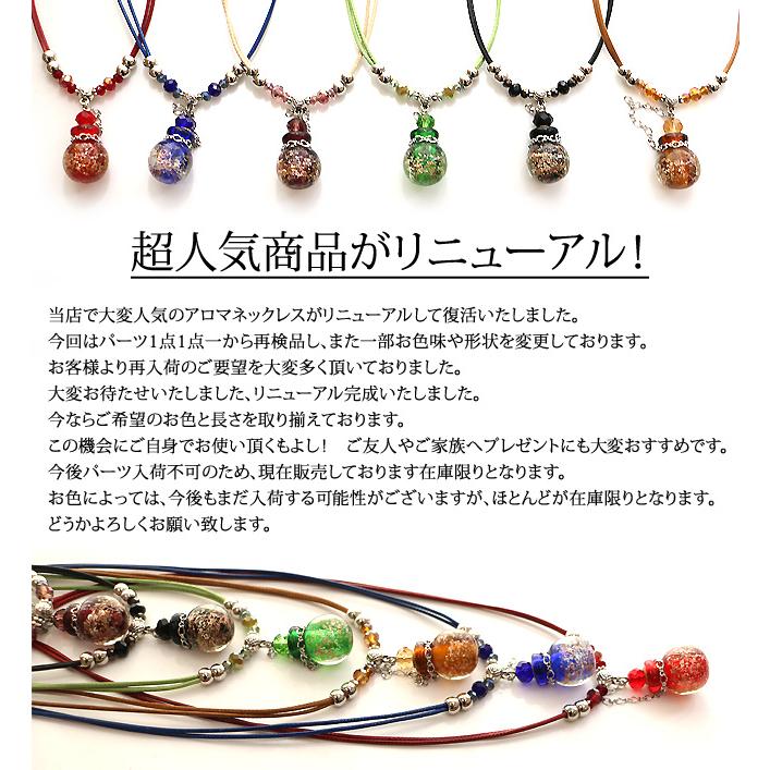 アロマペンダント アロマ ネックレス 香水 ペンダント 精油 とんぼ玉