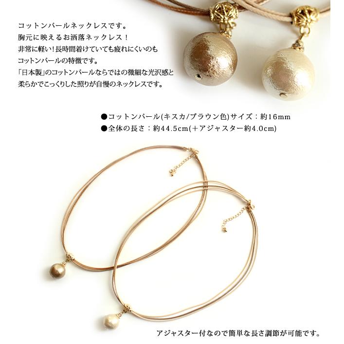 16mm玉 コットンパール 一粒 大玉 ネックレス ひも 紐ネックレス 