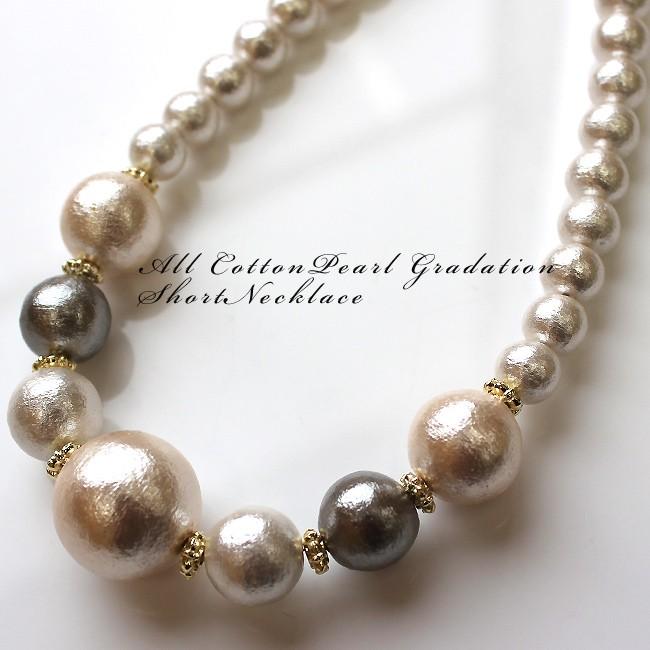 コットンパールネックレス Allコットンパール キスカ 日本製 上品 シック ポスト投函限定送料無料 Qn1862 Collectiondomina 通販 Yahoo ショッピング