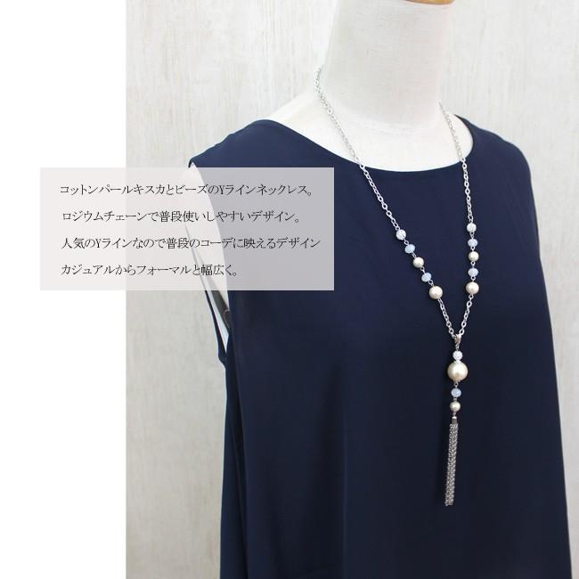 コットンパールネックレス ロング丈 キスカ Yライン ロジウム Qn2637 Collectiondomina 通販 Yahoo ショッピング