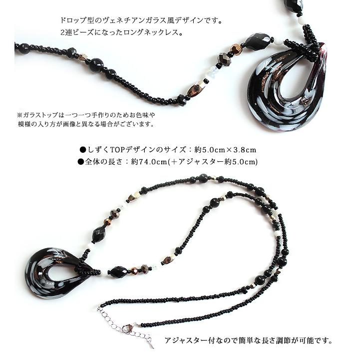 ネックレス ガラスネックレス しずく ヴェネチアンガラス風 ロング 