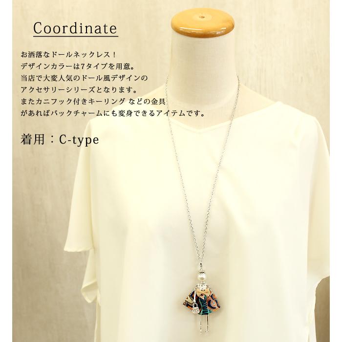 ヒューマン ウーマン モチーフ ロング ドール パール 人形 ペンダント