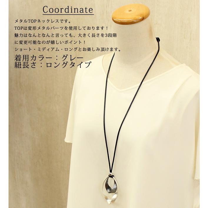 ネックレス レディース メタル 変形 ショート ロング 紐 ひも 