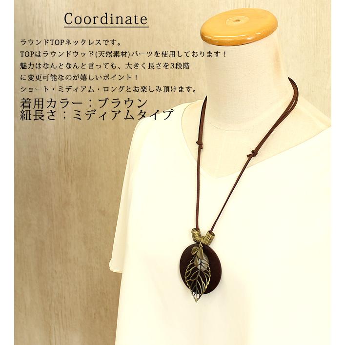 ネックレス ペンダント レディース 天然素材 ウッド 葉っぱ ラウンド