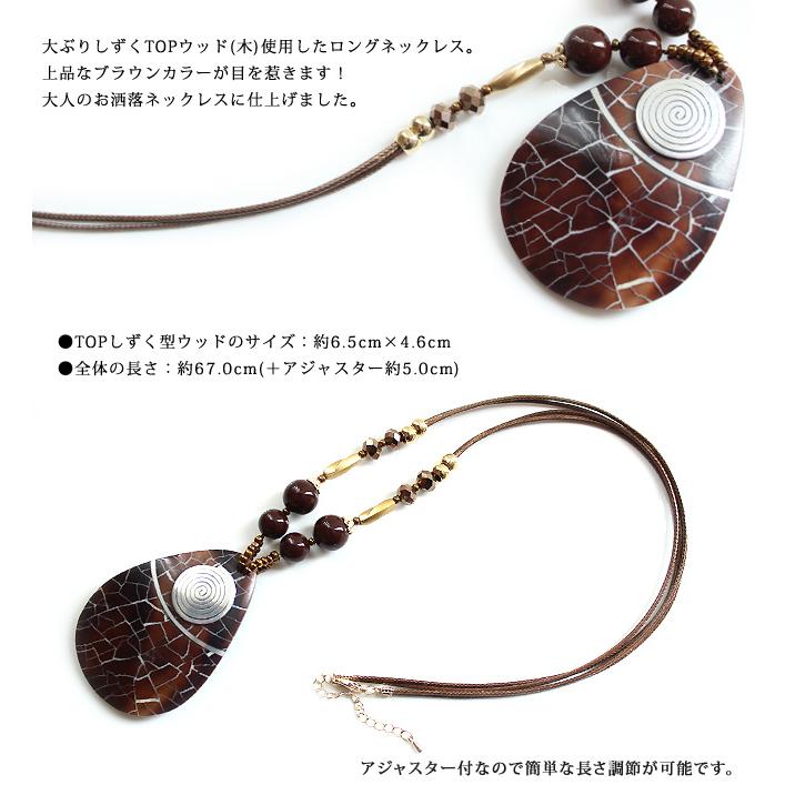 ネックレス レディース 天然素材 しずく ドロップ ロング 大ぶり 