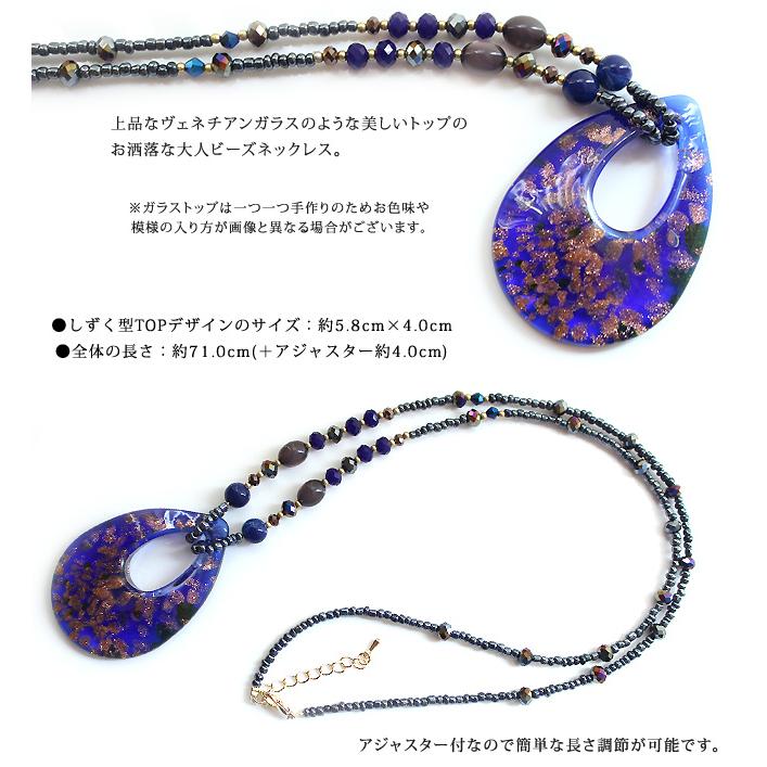 ネックレス ペンダント レディース ヴェネチアンガラス風 しずく 