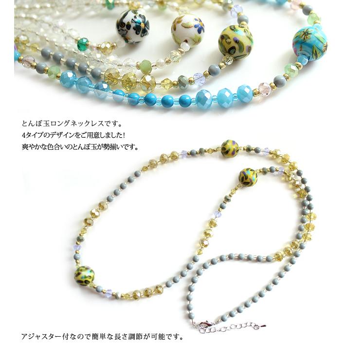 ネックレス レディース とんぼ玉 トンボ玉 ガラス玉 蜻蛉玉 ロング