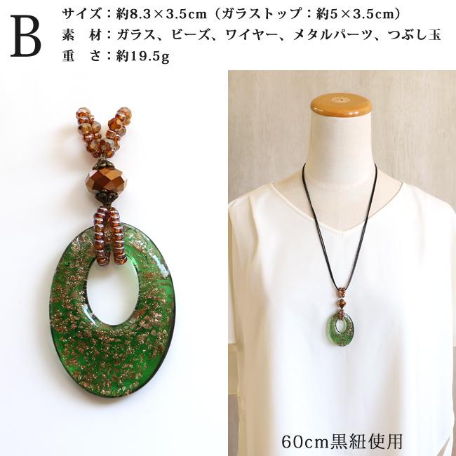 長さが選べるネックレス 当店オリジナル ベネチアンガラス風 ビーズ