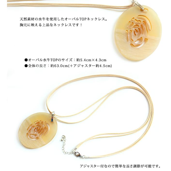 ネックレス レディース 天然素材 水牛 バッファロー ホーン 手作り 紐