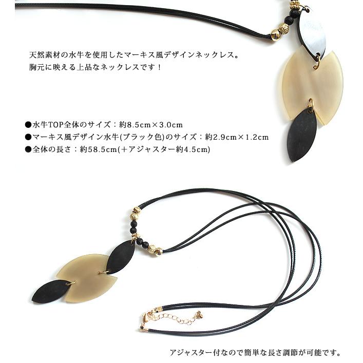 アクセサリー 新品☆バッファローホーン サンゴデザインネックレス 