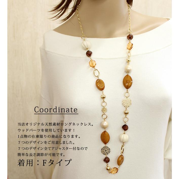 当店オリジナル 一点物 在庫限り ネックレス レディース 天然素材