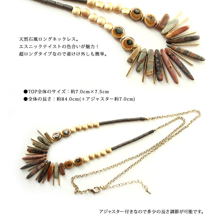 ネックレス レディース 大ぶり 天然石風 エスニック ロング ロング
