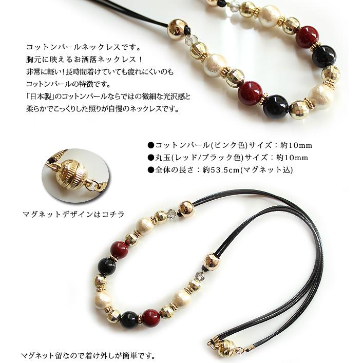 ネックレス レディース コットンパール マグネットネックレス 