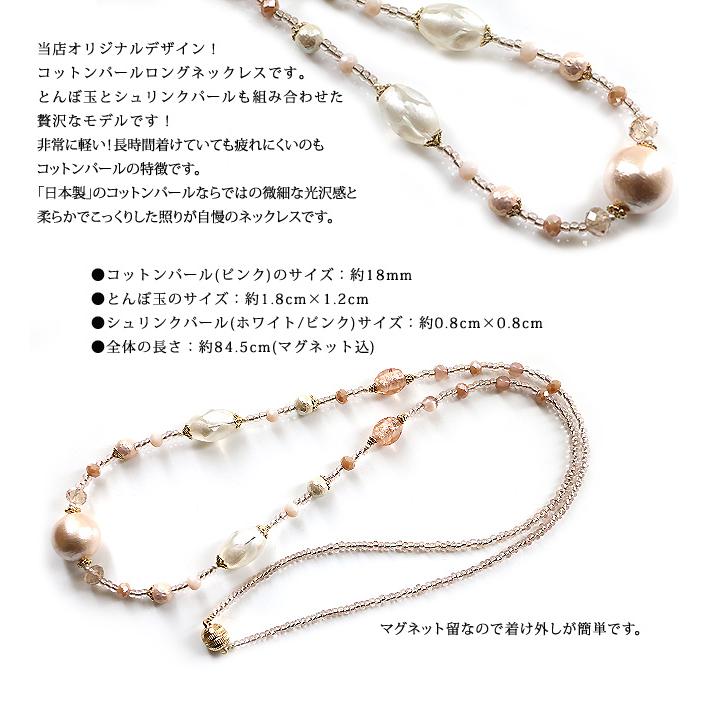 ネックレス レディース コットンパール 当店オリジナル ロング 