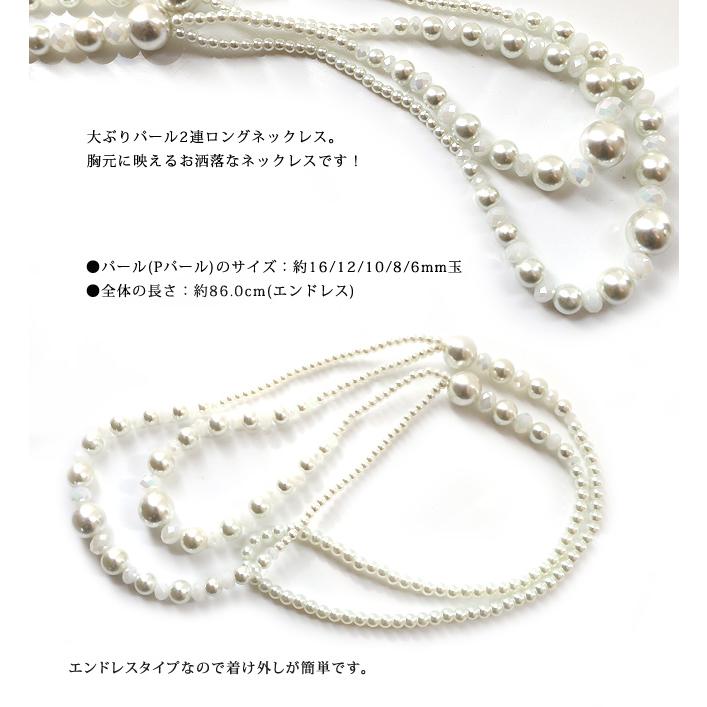 ネックレス レディース パール ロング ロングネックレス 2連 シルバー