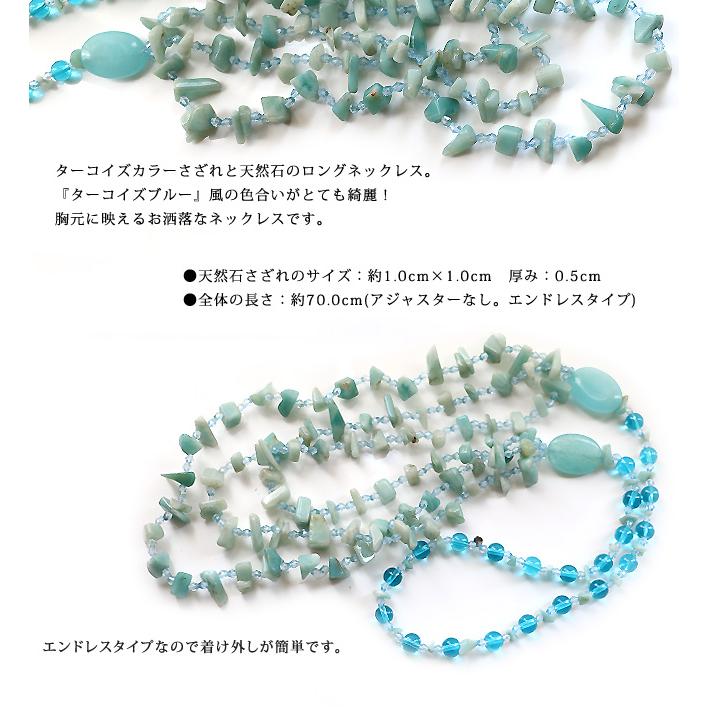 ネックレス レディース 天然石 さざれ 楕円 オーバル 3連 ターコイズ