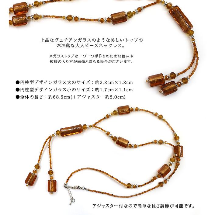 ネックレス レディース y字 yライン おしゃれ ヴェネチアンガラス風 